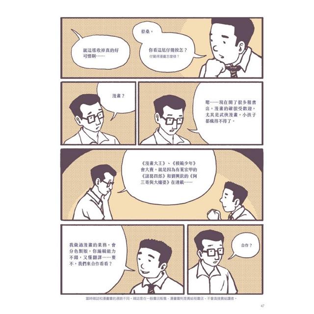 來自清水的孩子 Son of Formosa 3:《王子》時代 來自清水的孩子 Son of Formosa 3:《王子》時代