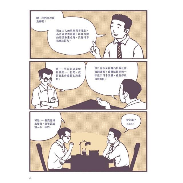 來自清水的孩子 Son of Formosa 3:《王子》時代 來自清水的孩子 Son of Formosa 3:《王子》時代