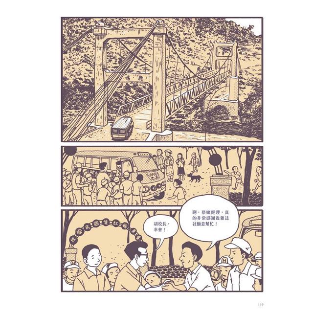來自清水的孩子 Son of Formosa 3:《王子》時代 來自清水的孩子 Son of Formosa 3:《王子》時代