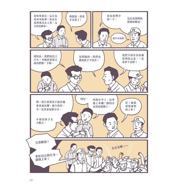 來自清水的孩子 Son of Formosa 3:《王子》時代 來自清水的孩子 Son of Formosa 3:《王子》時代