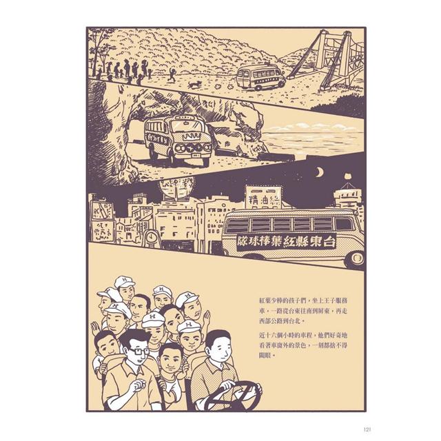 來自清水的孩子 Son of Formosa 3:《王子》時代 來自清水的孩子 Son of Formosa 3:《王子》時代