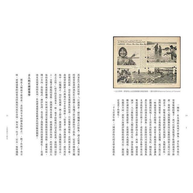 回到滬之島:澎湖石滬與里海生活誌 回到滬之島:澎湖石滬與里海生活誌