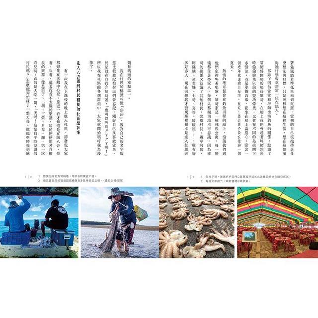 回到滬之島:澎湖石滬與里海生活誌 回到滬之島:澎湖石滬與里海生活誌