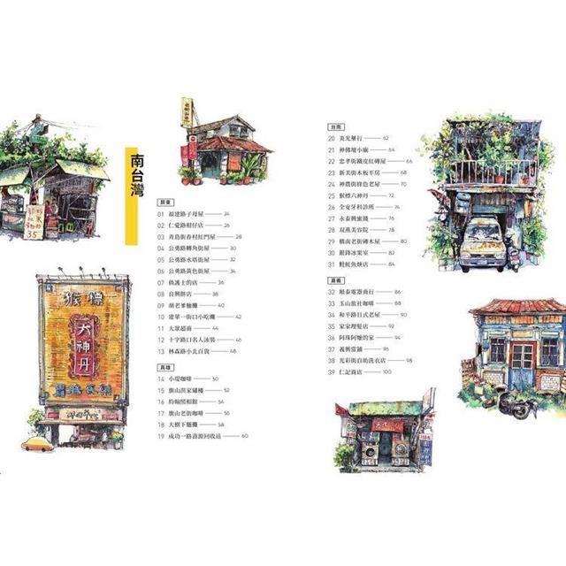 街屋台灣:100間街屋,100種看見台灣的方式! 街屋台灣:100間街屋,100種看見台灣的方式!