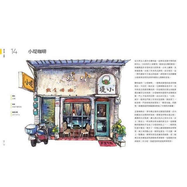 街屋台灣:100間街屋,100種看見台灣的方式! 街屋台灣:100間街屋,100種看見台灣的方式!