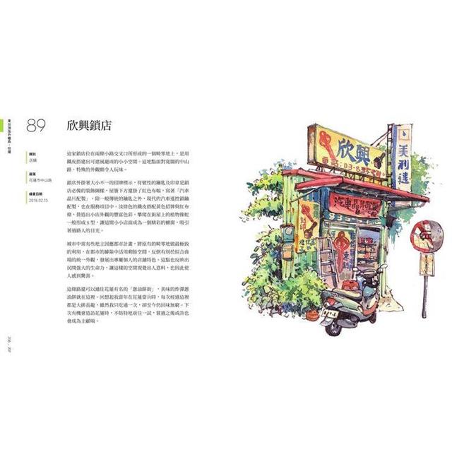 街屋台灣:100間街屋,100種看見台灣的方式! 街屋台灣:100間街屋,100種看見台灣的方式!