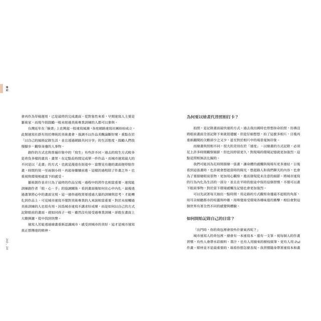 街屋台灣:100間街屋,100種看見台灣的方式! 街屋台灣:100間街屋,100種看見台灣的方式!
