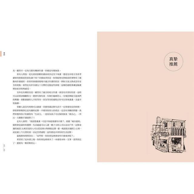 街屋台灣:100間街屋,100種看見台灣的方式! 街屋台灣:100間街屋,100種看見台灣的方式!