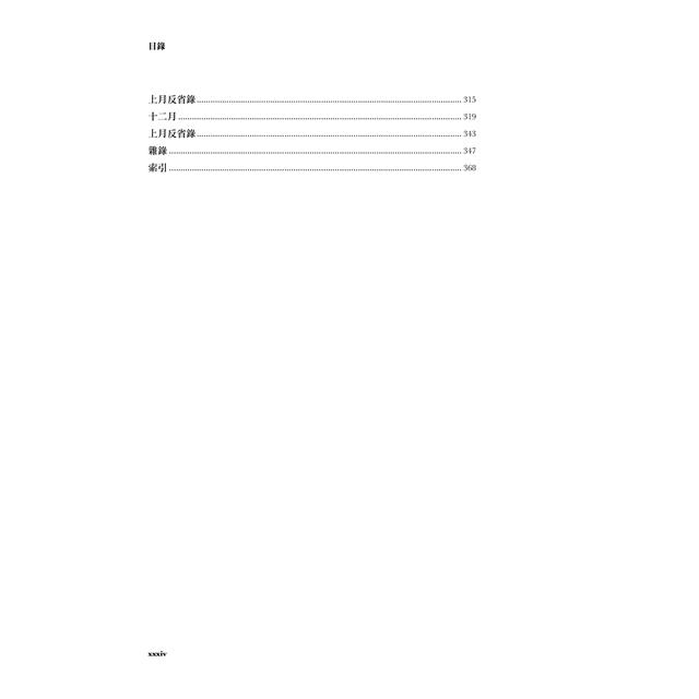 蔣中正日記(1959) 蔣中正日記(1959)