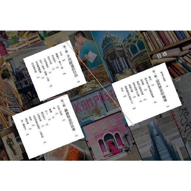 叛逆,找自由套書(叛逆柏林+柏林繼續叛逆) 叛逆,找自由套書(叛逆柏林+柏林繼續叛逆)
