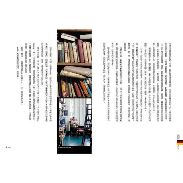 叛逆,找自由套書(叛逆柏林+柏林繼續叛逆) 叛逆,找自由套書(叛逆柏林+柏林繼續叛逆)