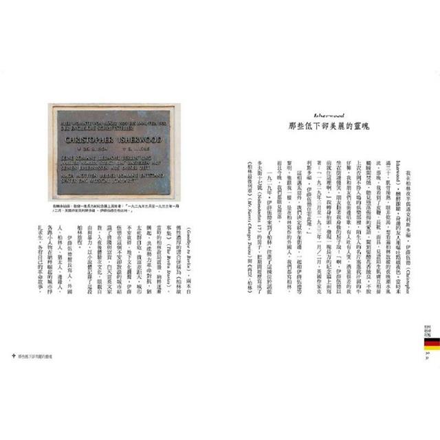 叛逆,找自由套書(叛逆柏林+柏林繼續叛逆) 叛逆,找自由套書(叛逆柏林+柏林繼續叛逆)