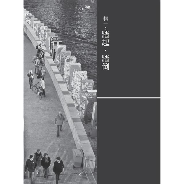 叛逆,找自由套書(叛逆柏林+柏林繼續叛逆) 叛逆,找自由套書(叛逆柏林+柏林繼續叛逆)