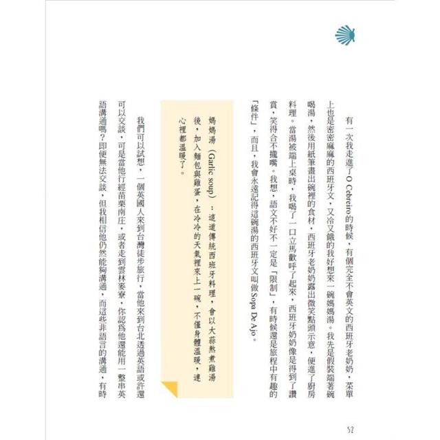 出走,朝聖的最初 出走,朝聖的最初