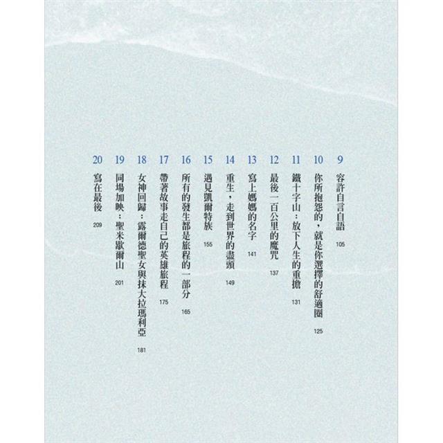出走,朝聖的最初 出走,朝聖的最初