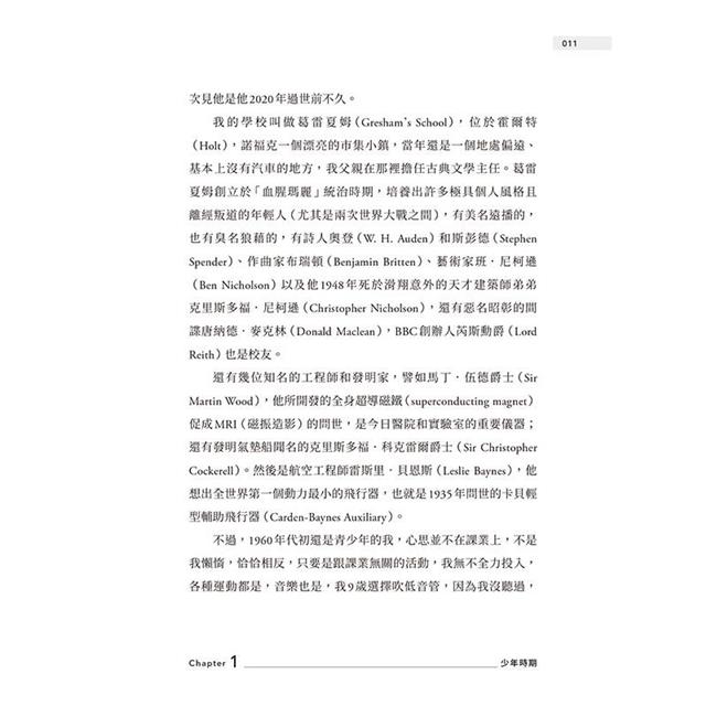 Dyson:詹姆斯.戴森的發明人生 Dyson:詹姆斯.戴森的發明人生