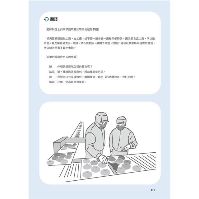 穩紮穩打!新日本語能力試驗 N5文法 (修訂版) 穩紮穩打!新日本語能力試驗 N5文法 (修訂版)