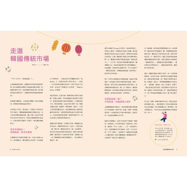傳統市場:MOOKorea慕韓國 第3期 재래시장(附韓籍老師親錄線上音檔) 傳統市場:MOOKorea慕韓國 第3期 재래시장(附韓籍老師親錄線上音檔)
