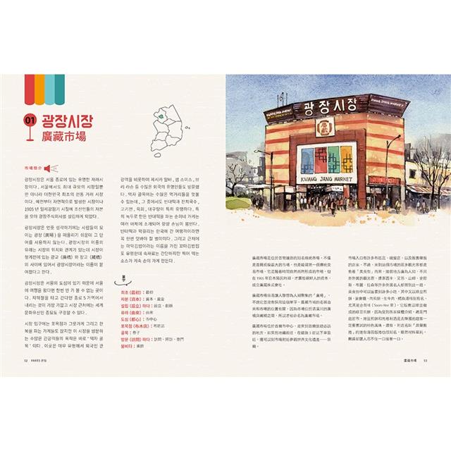 傳統市場:MOOKorea慕韓國 第3期 재래시장(附韓籍老師親錄線上音檔) 傳統市場:MOOKorea慕韓國 第3期 재래시장(附韓籍老師親錄線上音檔)