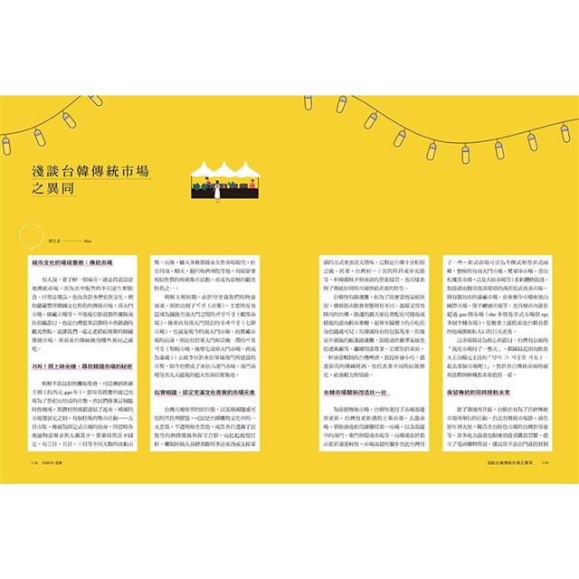 傳統市場:MOOKorea慕韓國 第3期 재래시장(附韓籍老師親錄線上音檔) 傳統市場:MOOKorea慕韓國 第3期 재래시장(附韓籍老師親錄線上音檔)