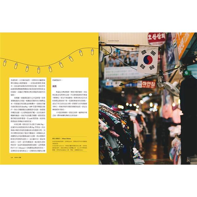 傳統市場:MOOKorea慕韓國 第3期 재래시장(附韓籍老師親錄線上音檔) 傳統市場:MOOKorea慕韓國 第3期 재래시장(附韓籍老師親錄線上音檔)