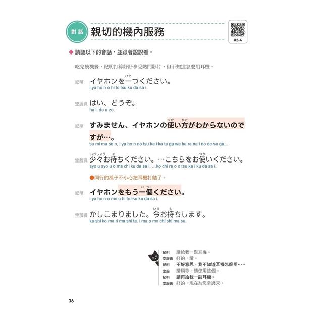 我的第一本中高齡旅遊日語:簡簡單單一句就搞定!跟團、自由行、自學教學都好用!(附隨身會話手冊+MP3光碟+QR碼線上音檔) 我的第一本中高齡旅遊日語:簡簡單單一句就搞定!跟團、自由行、自學教學都好用!(附隨身會話手冊+MP3光碟+QR碼線上音檔)