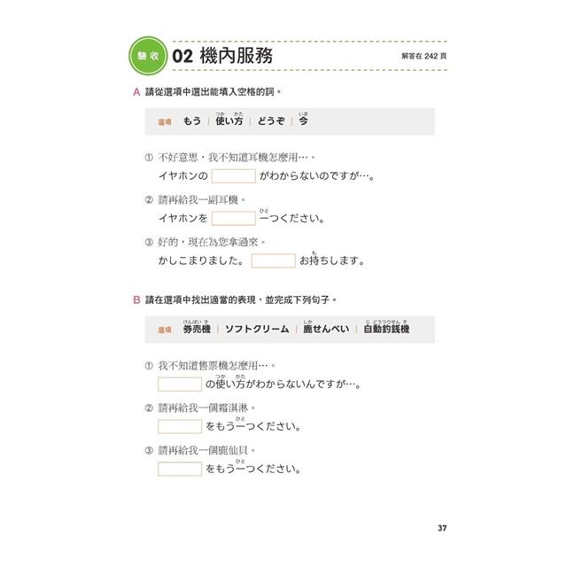 我的第一本中高齡旅遊日語:簡簡單單一句就搞定!跟團、自由行、自學教學都好用!(附隨身會話手冊+MP3光碟+QR碼線上音檔) 我的第一本中高齡旅遊日語:簡簡單單一句就搞定!跟團、自由行、自學教學都好用!(附隨身會話手冊+MP3光碟+QR碼線上音檔)