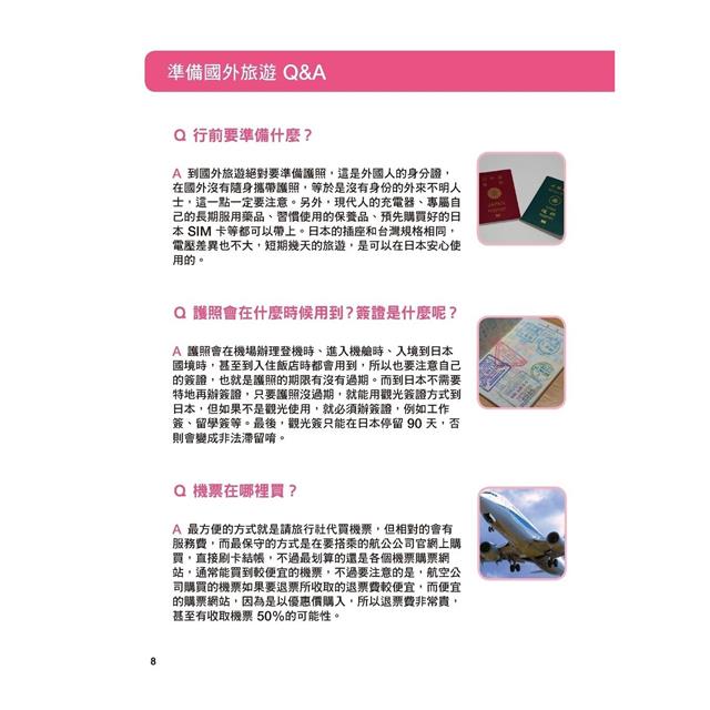我的第一本中高齡旅遊日語:簡簡單單一句就搞定!跟團、自由行、自學教學都好用!(附隨身會話手冊+MP3光碟+QR碼線上音檔) 我的第一本中高齡旅遊日語:簡簡單單一句就搞定!跟團、自由行、自學教學都好用!(附隨身會話手冊+MP3光碟+QR碼線上音檔)