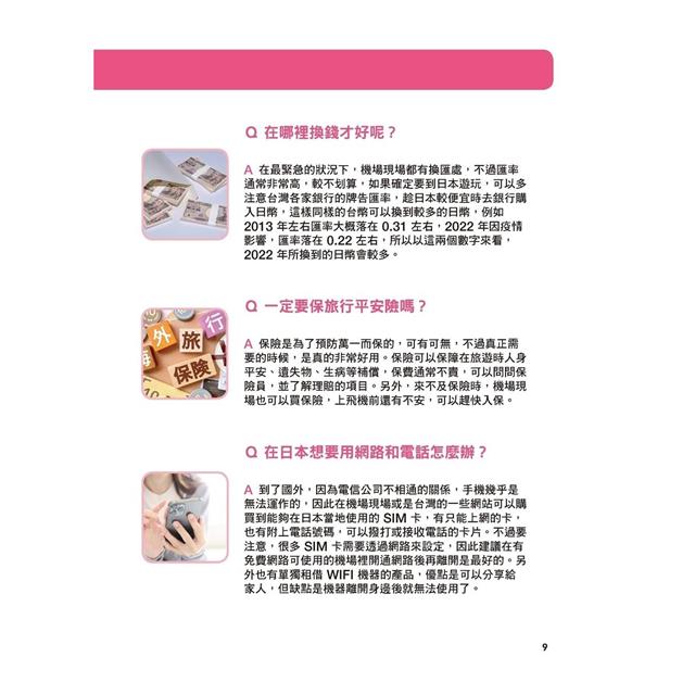我的第一本中高齡旅遊日語:簡簡單單一句就搞定!跟團、自由行、自學教學都好用!(附隨身會話手冊+MP3光碟+QR碼線上音檔) 我的第一本中高齡旅遊日語:簡簡單單一句就搞定!跟團、自由行、自學教學都好用!(附隨身會話手冊+MP3光碟+QR碼線上音檔)