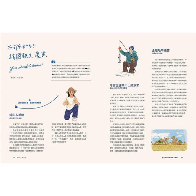 韓國節日與慶典:MOOKorea慕韓國 第5期 명절과 축제(附韓籍老師親錄線上音檔) 韓國節日與慶典:MOOKorea慕韓國 第5期 명절과 축제(附韓籍老師親錄線上音檔)