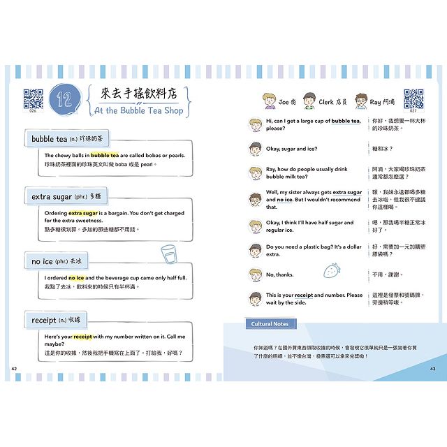 跟著阿滴滴妹說出溜英文:網路人氣影片系列《10句常用英文》大補帖(附QR Code,音檔隨掃隨聽) 跟著阿滴滴妹說出溜英文:網路人氣影片系列《10句常用英文》大補帖(附QR Code,音檔隨掃隨聽)