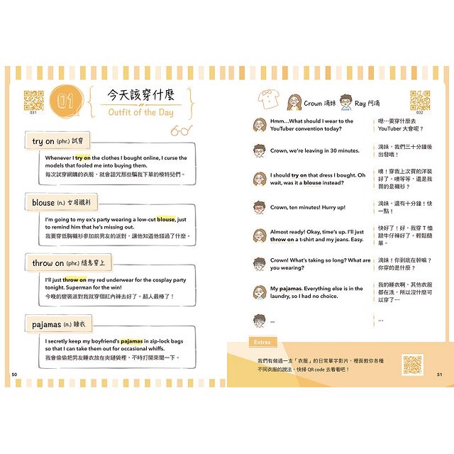 跟著阿滴滴妹說出溜英文:網路人氣影片系列《10句常用英文》大補帖(附QR Code,音檔隨掃隨聽) 跟著阿滴滴妹說出溜英文:網路人氣影片系列《10句常用英文》大補帖(附QR Code,音檔隨掃隨聽)