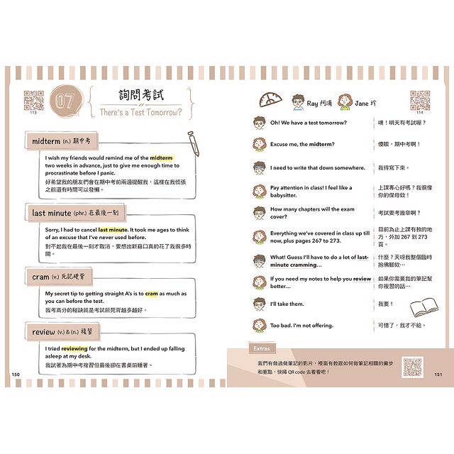 跟著阿滴滴妹說出溜英文:網路人氣影片系列《10句常用英文》大補帖(附QR Code,音檔隨掃隨聽) 跟著阿滴滴妹說出溜英文:網路人氣影片系列《10句常用英文》大補帖(附QR Code,音檔隨掃隨聽)