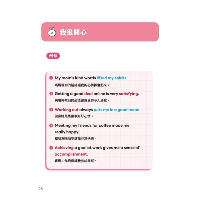 LINE FRIENDS 陪你寫英文小日記 LINE FRIENDS 陪你寫英文小日記