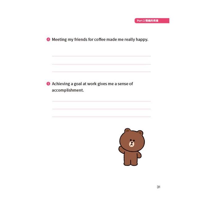LINE FRIENDS 陪你寫英文小日記 LINE FRIENDS 陪你寫英文小日記