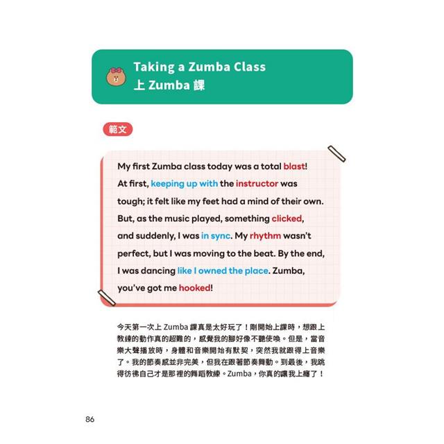 LINE FRIENDS 陪你寫英文小日記 LINE FRIENDS 陪你寫英文小日記
