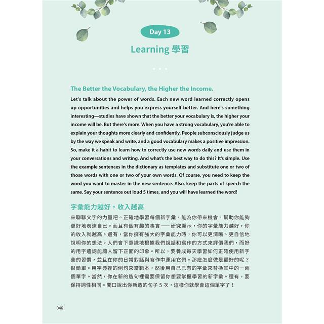 抄寫英語的奇蹟:1天10分鐘,英語和人生都起飛 抄寫英語的奇蹟:1天10分鐘,英語和人生都起飛