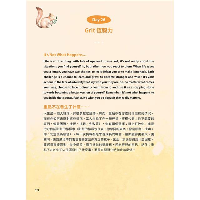 抄寫英語的奇蹟:1天10分鐘,英語和人生都起飛 抄寫英語的奇蹟:1天10分鐘,英語和人生都起飛