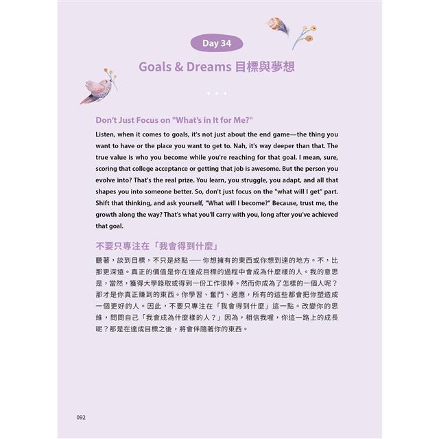 抄寫英語的奇蹟:1天10分鐘,英語和人生都起飛 抄寫英語的奇蹟:1天10分鐘,英語和人生都起飛