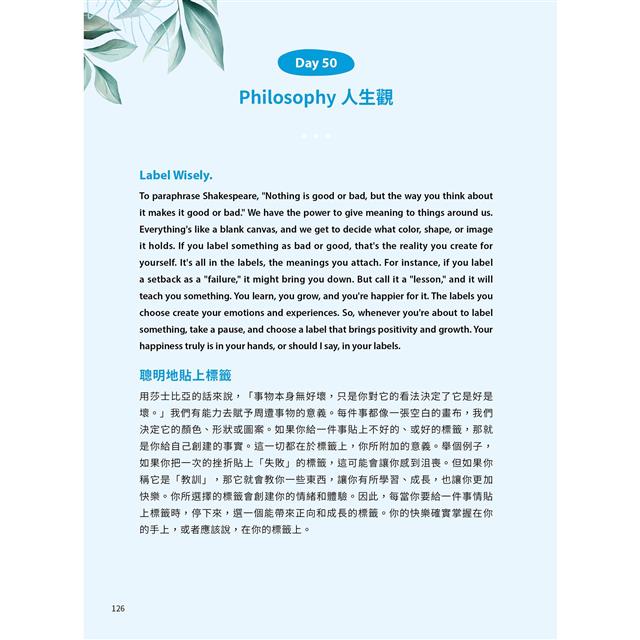 抄寫英語的奇蹟:1天10分鐘,英語和人生都起飛 抄寫英語的奇蹟:1天10分鐘,英語和人生都起飛