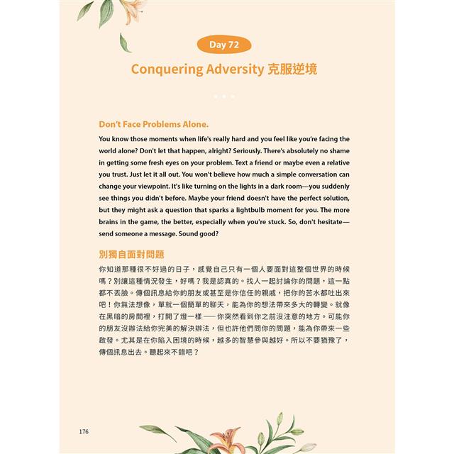 抄寫英語的奇蹟:1天10分鐘,英語和人生都起飛 抄寫英語的奇蹟:1天10分鐘,英語和人生都起飛