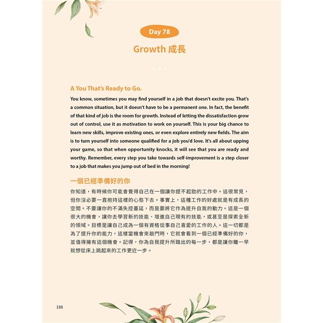 抄寫英語的奇蹟:1天10分鐘,英語和人生都起飛 抄寫英語的奇蹟:1天10分鐘,英語和人生都起飛