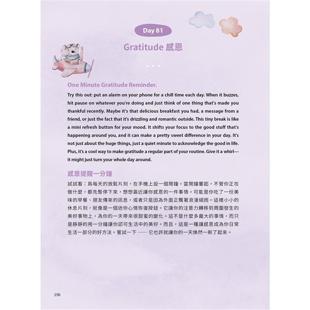 抄寫英語的奇蹟:1天10分鐘,英語和人生都起飛 抄寫英語的奇蹟:1天10分鐘,英語和人生都起飛