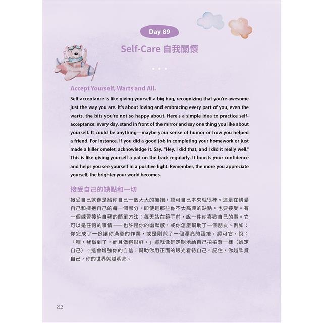 抄寫英語的奇蹟:1天10分鐘,英語和人生都起飛 抄寫英語的奇蹟:1天10分鐘,英語和人生都起飛