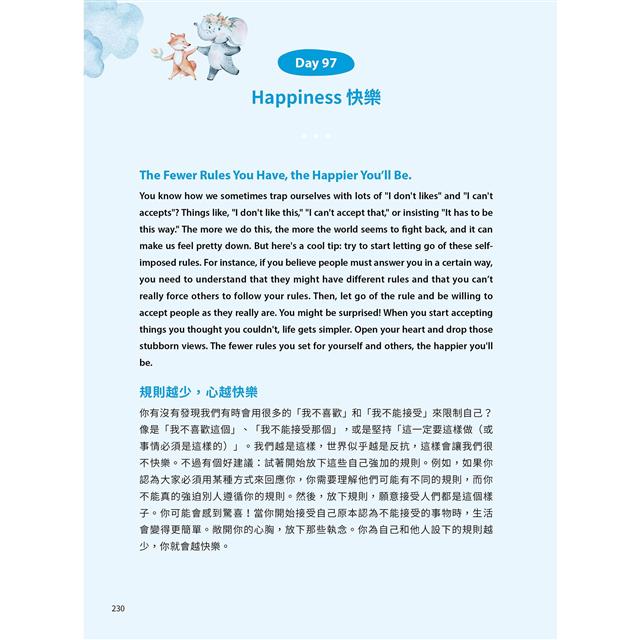 抄寫英語的奇蹟:1天10分鐘,英語和人生都起飛 抄寫英語的奇蹟:1天10分鐘,英語和人生都起飛