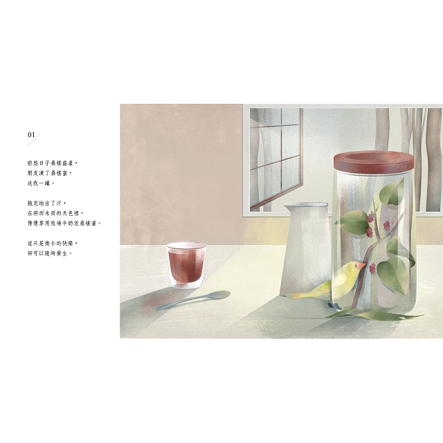 只是微小的快樂:便足以支撐這龐大荒涼的人生 只是微小的快樂:便足以支撐這龐大荒涼的人生