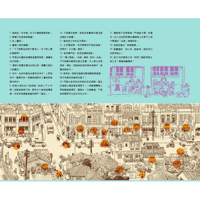 時光寫生:手繪0.65世紀臺灣庶民日常 時光寫生:手繪0.65世紀臺灣庶民日常