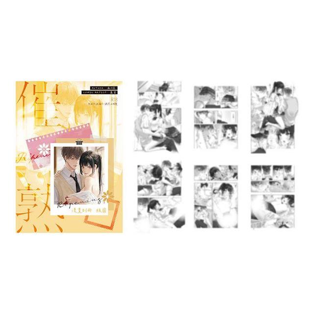 催熟【雙書限定版】(拆封不可退) 催熟【雙書限定版】(拆封不可退)