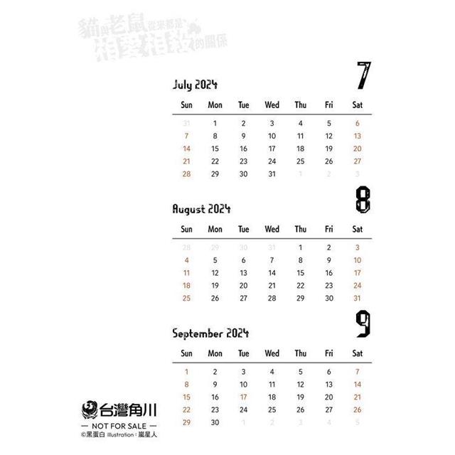 貓與老鼠從來都是相愛相殺的關係(4) 貓與老鼠從來都是相愛相殺的關係(4)