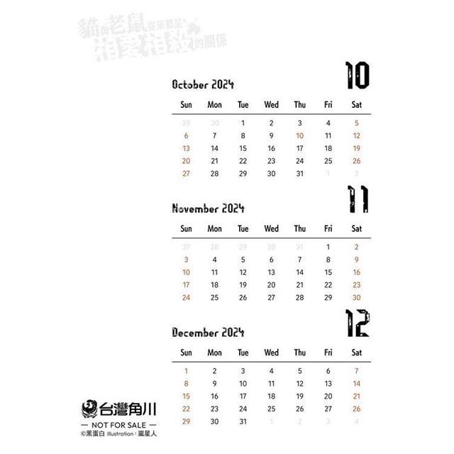 貓與老鼠從來都是相愛相殺的關係(4) 貓與老鼠從來都是相愛相殺的關係(4)